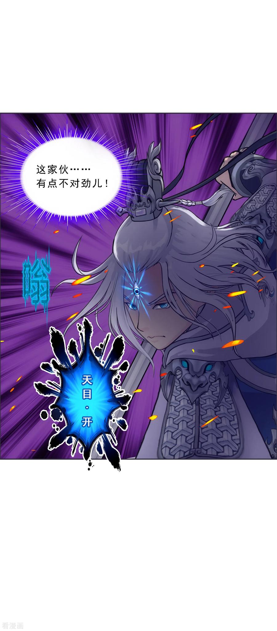 解离妖圣233话 梦醒时分