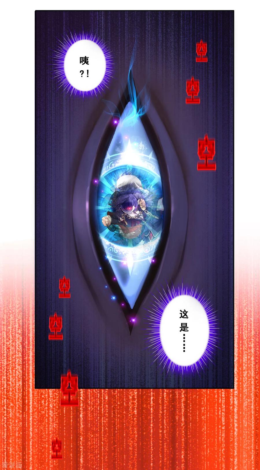 解离妖圣233话 梦醒时分