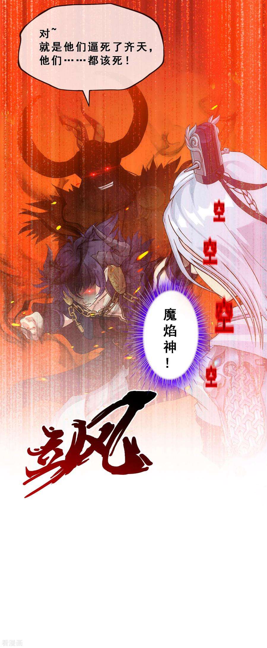 解离妖圣233话 梦醒时分