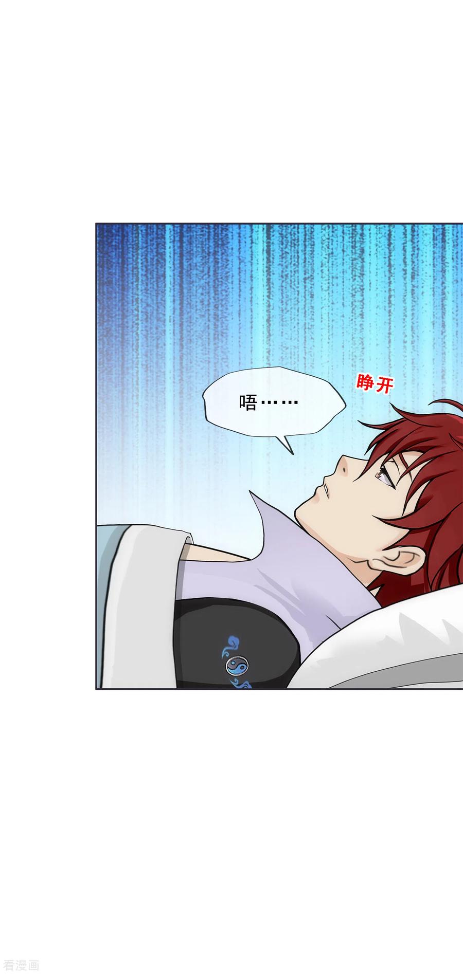 解离妖圣233话 梦醒时分