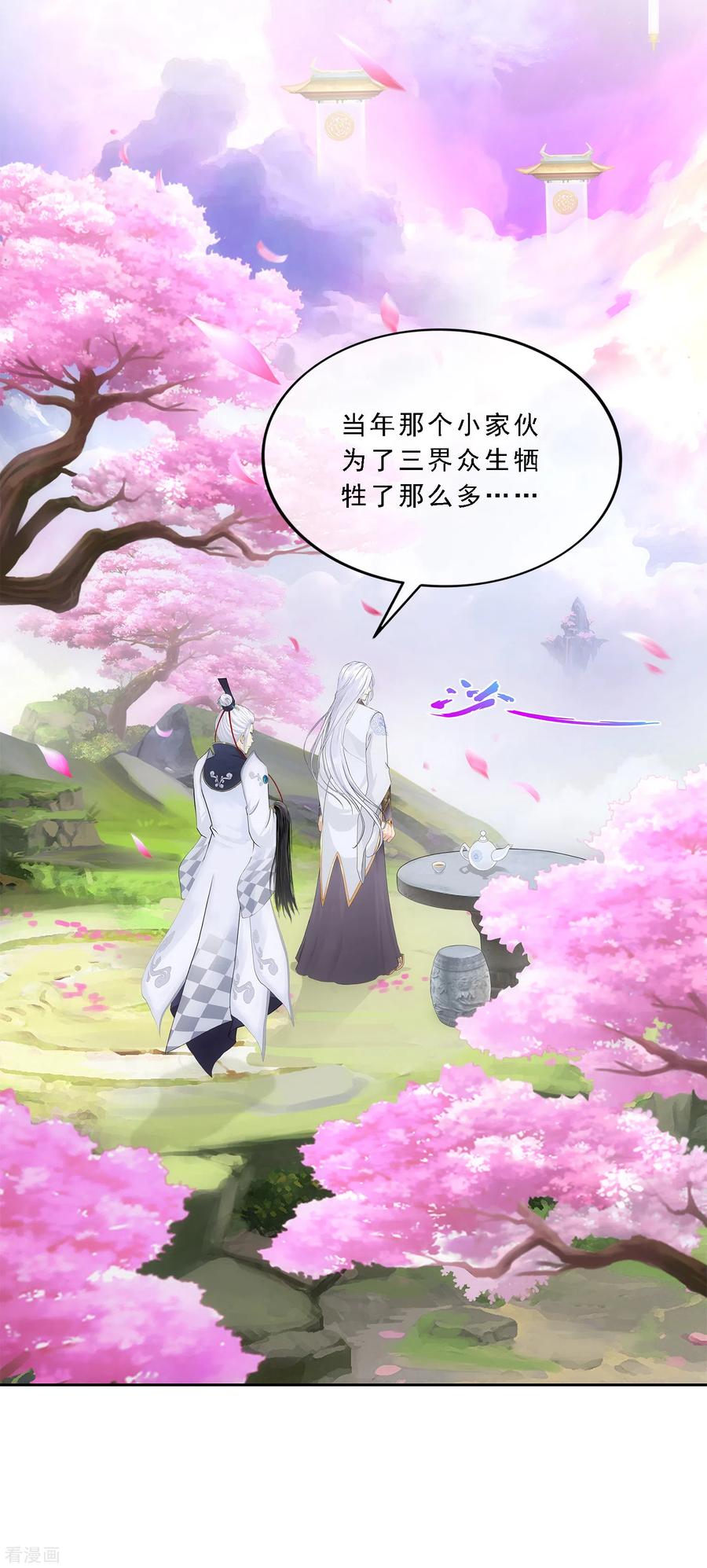 解离妖圣233话 梦醒时分