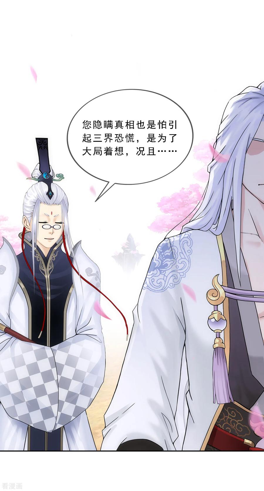 解离妖圣233话 梦醒时分