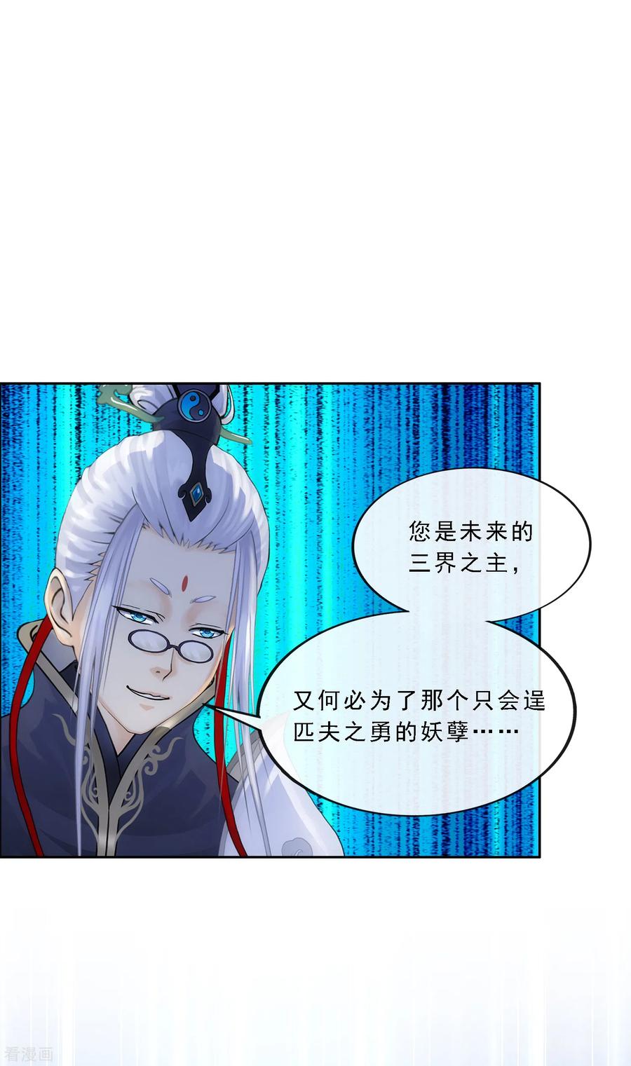 解离妖圣233话 梦醒时分