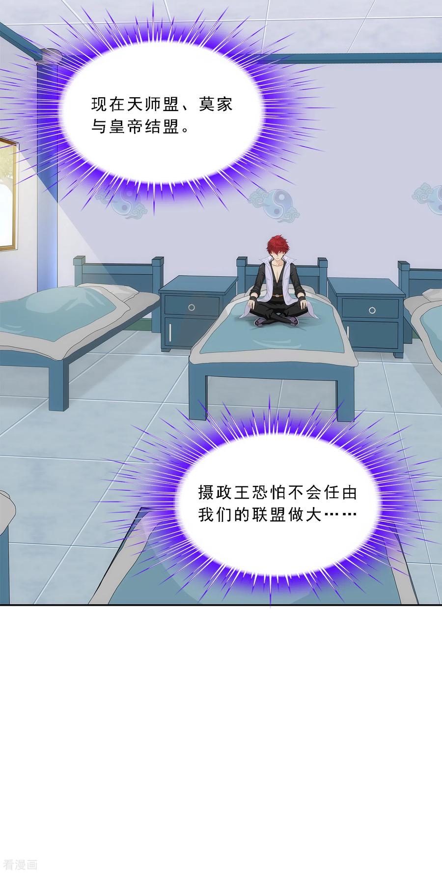 解离妖圣234话 未来岳母大人的印象分1