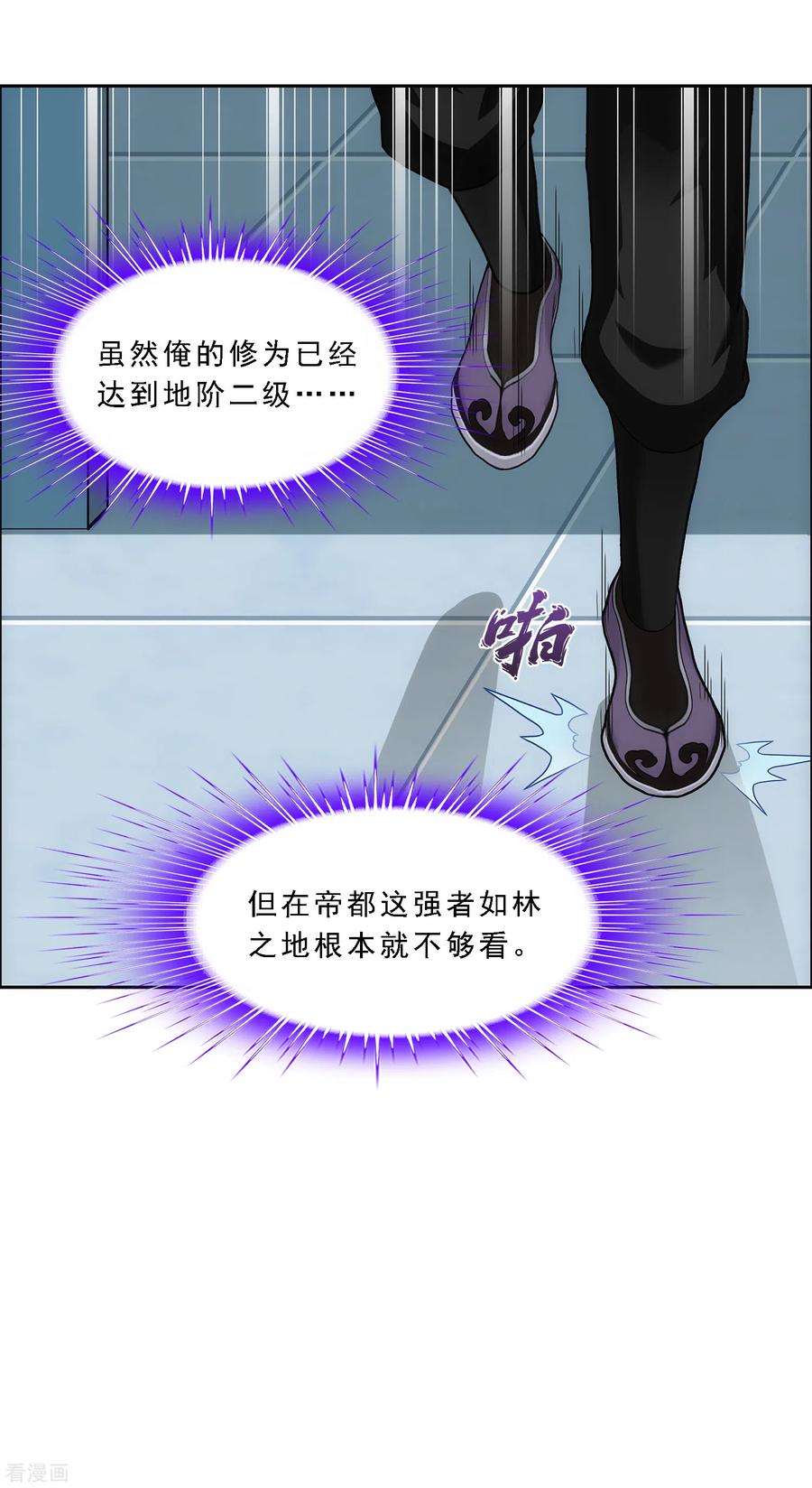 解离妖圣234话 未来岳母大人的印象分1