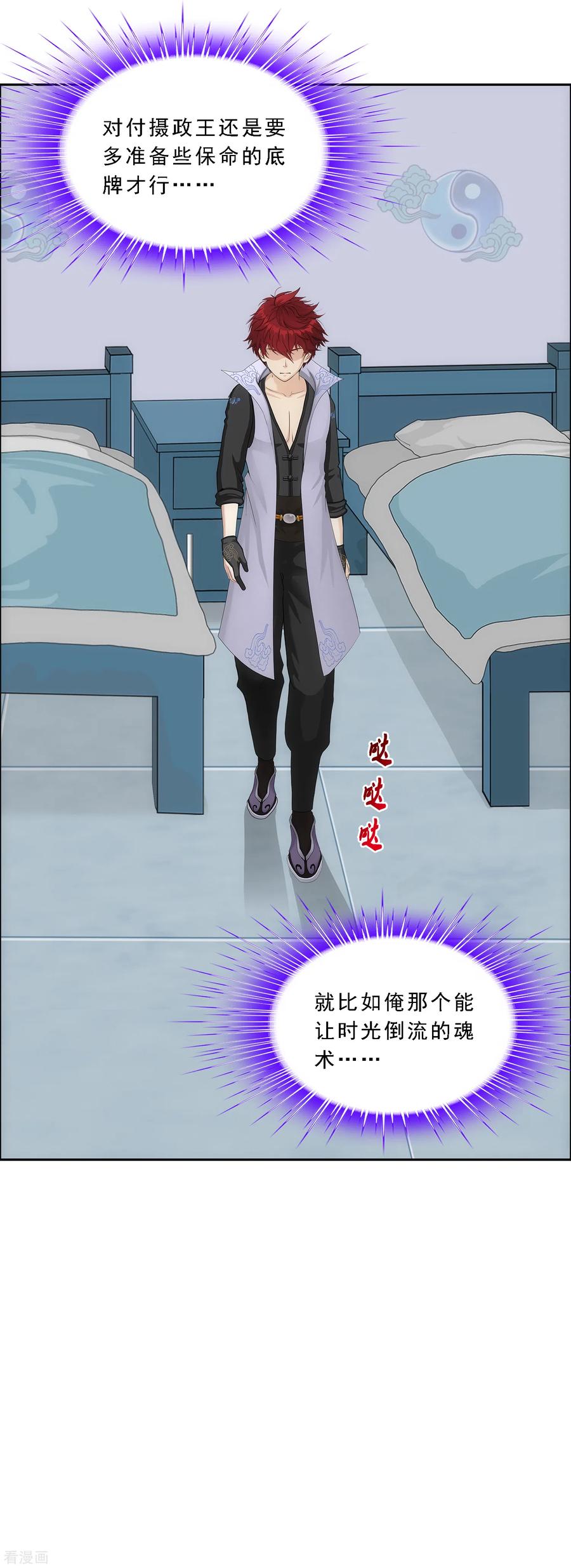 解离妖圣234话 未来岳母大人的印象分1
