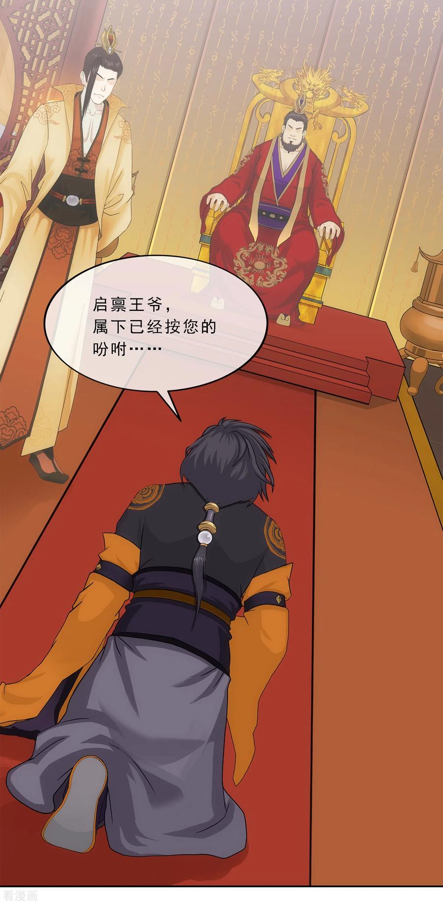 解离妖圣234话 未来岳母大人的印象分1