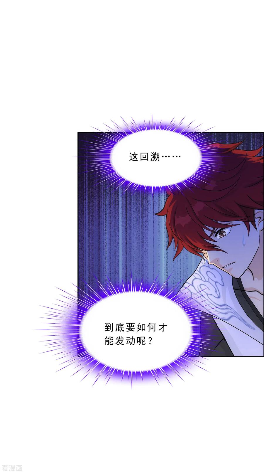 解离妖圣234话 未来岳母大人的印象分1