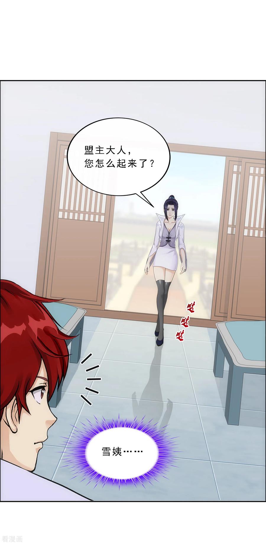 解离妖圣234话 未来岳母大人的印象分1