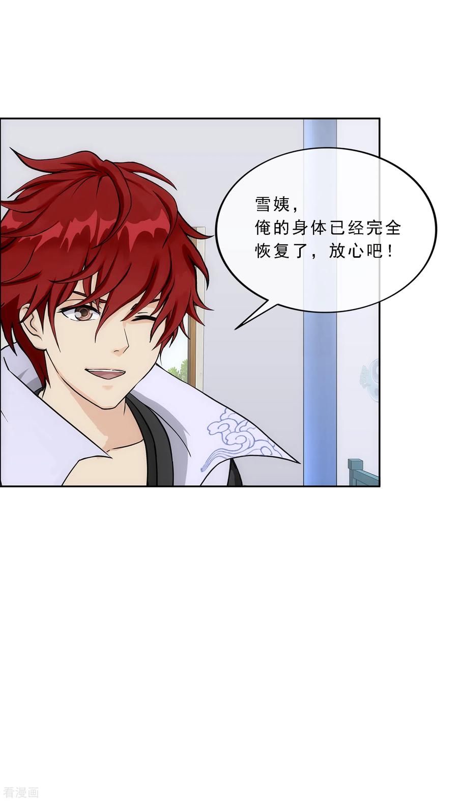解离妖圣234话 未来岳母大人的印象分1