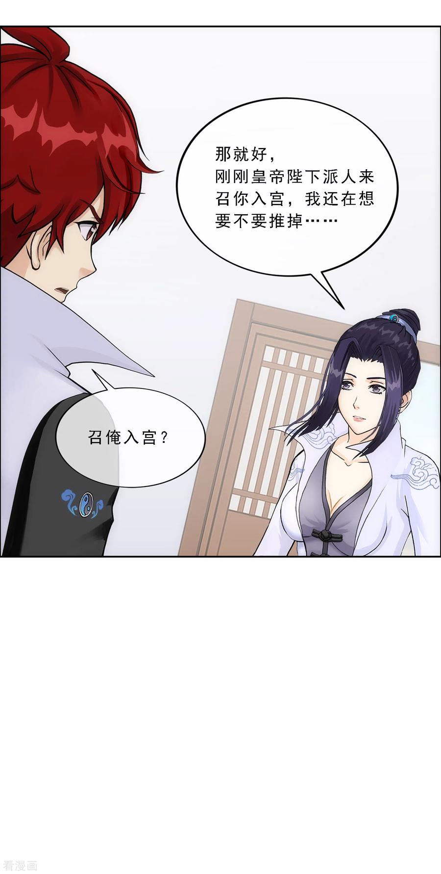 解离妖圣234话 未来岳母大人的印象分1