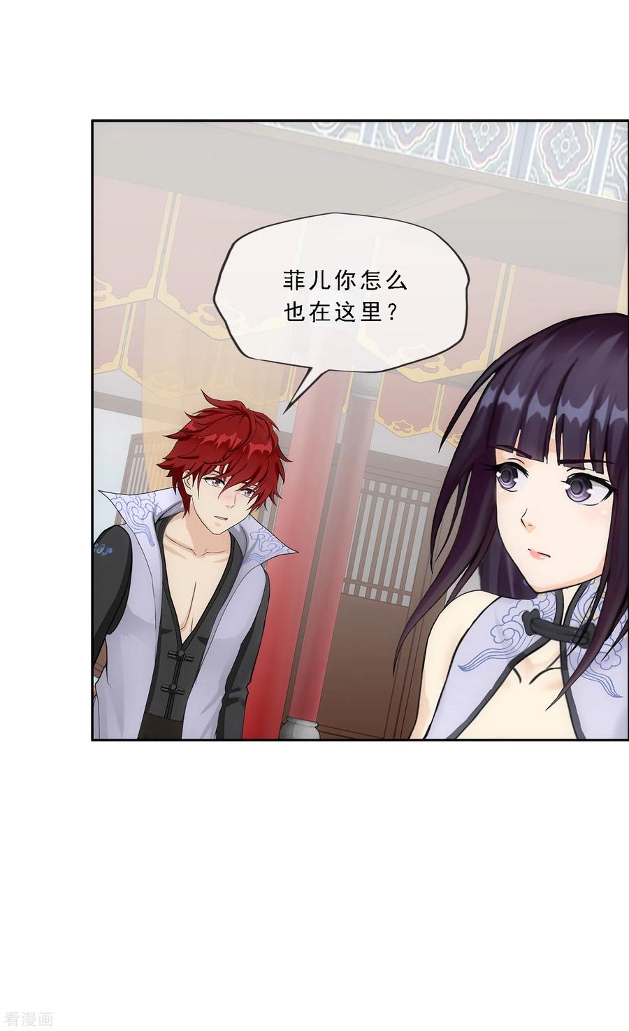 解离妖圣234话 未来岳母大人的印象分1