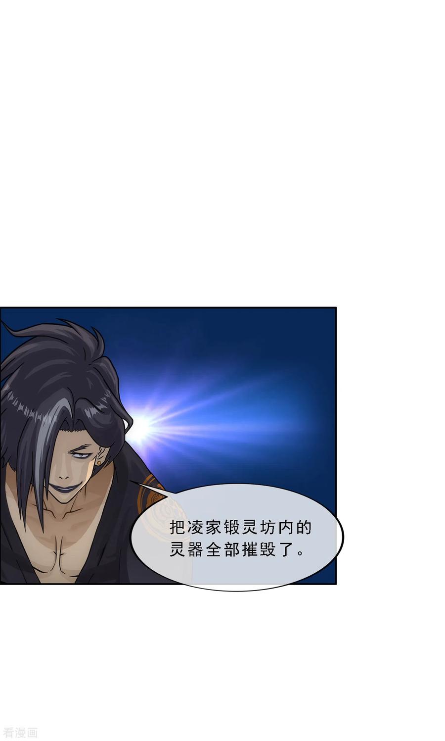 解离妖圣234话 未来岳母大人的印象分1