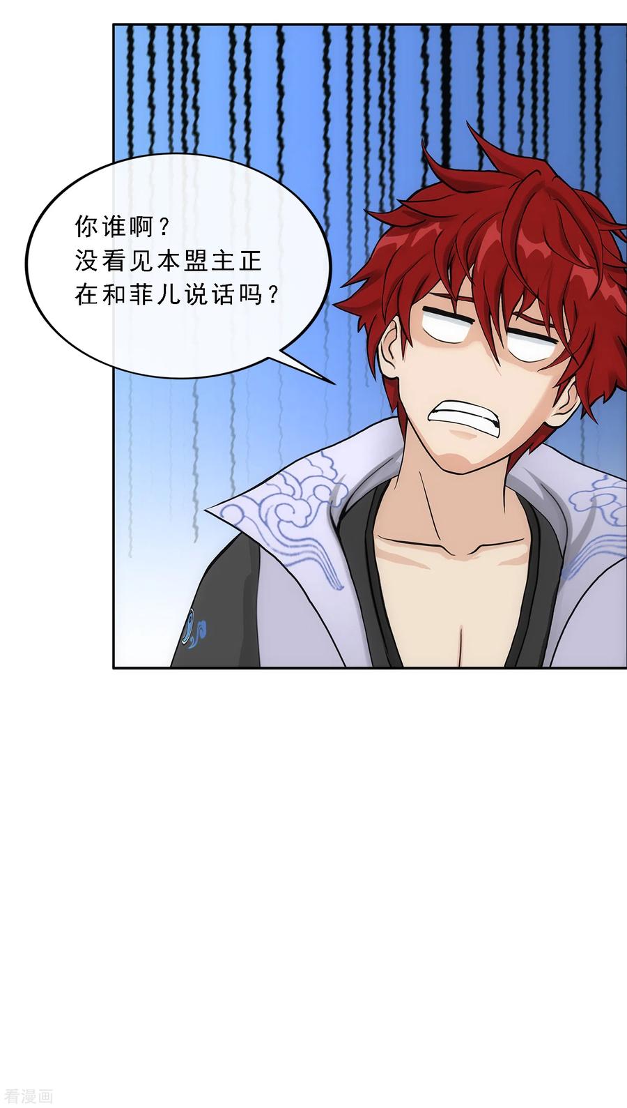 解离妖圣234话 未来岳母大人的印象分1