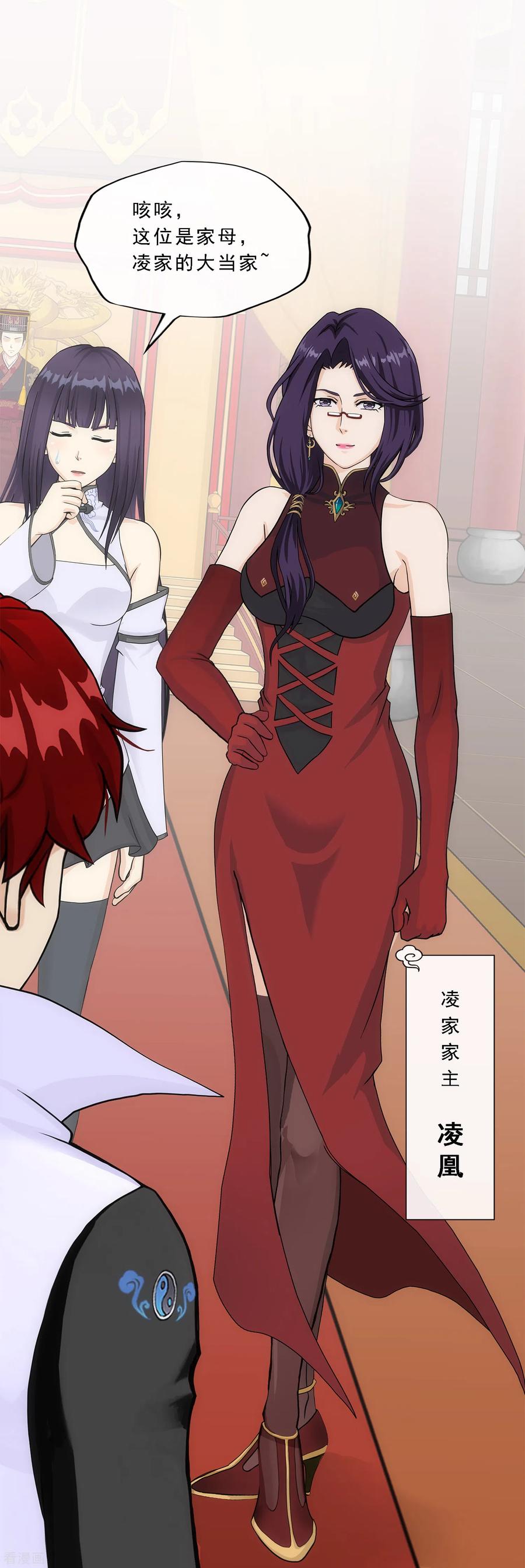 解离妖圣234话 未来岳母大人的印象分1