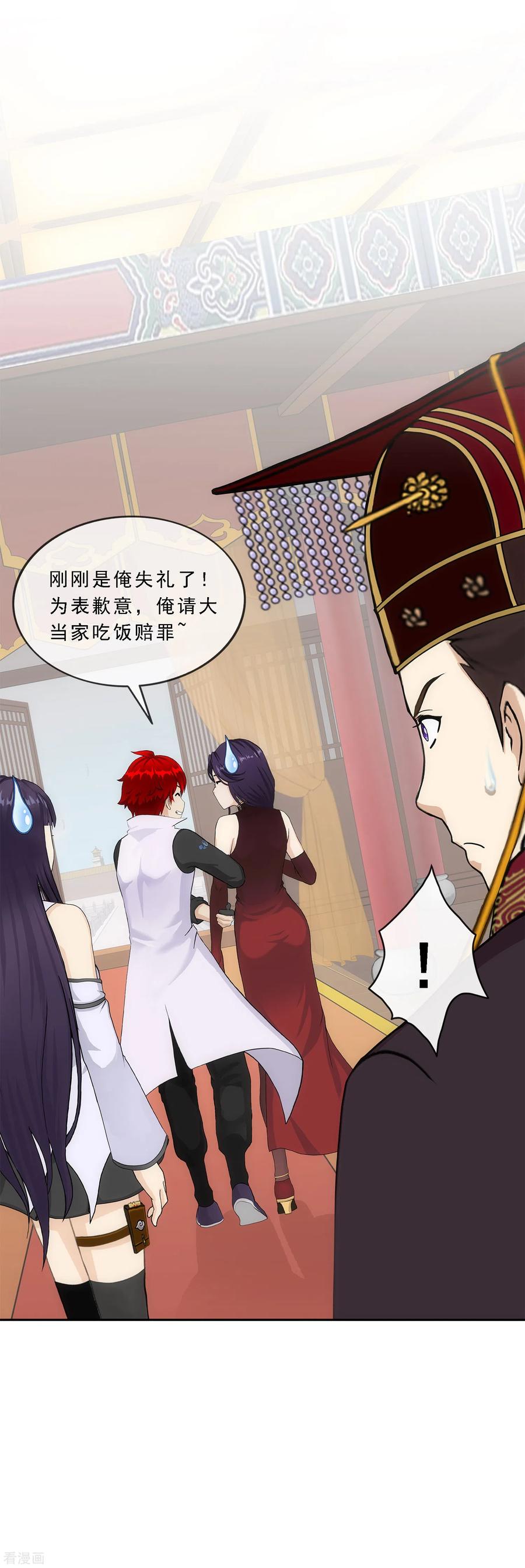解离妖圣234话 未来岳母大人的印象分1