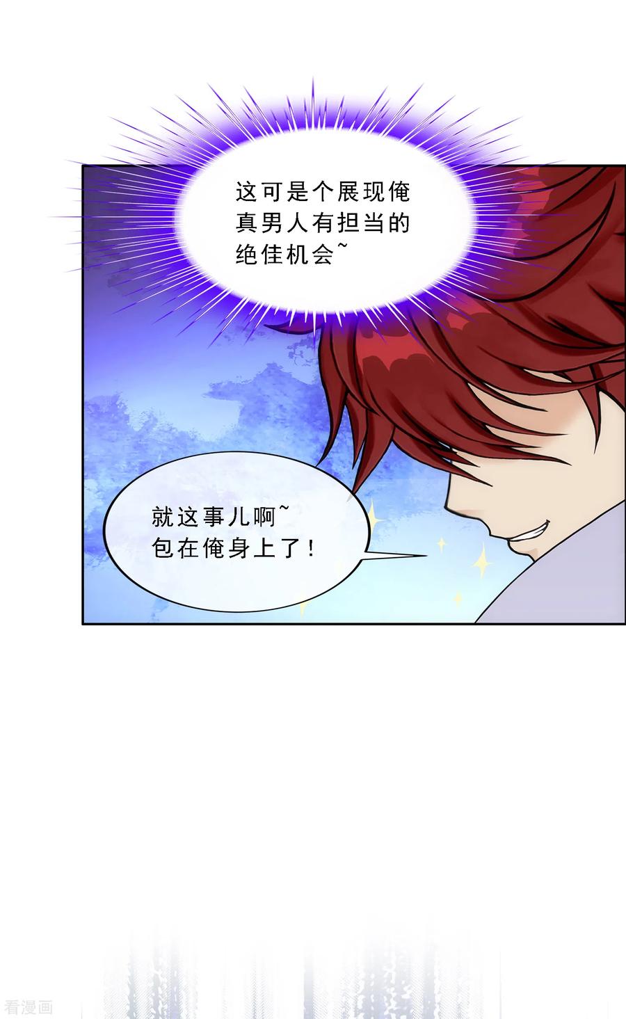 解离妖圣234话 未来岳母大人的印象分1
