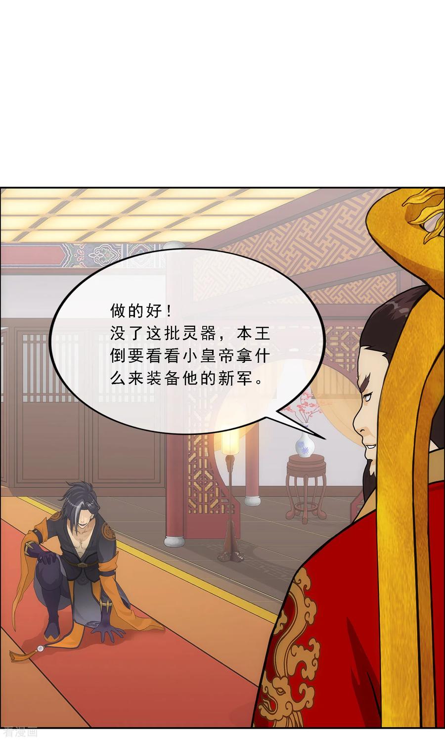 解离妖圣234话 未来岳母大人的印象分1