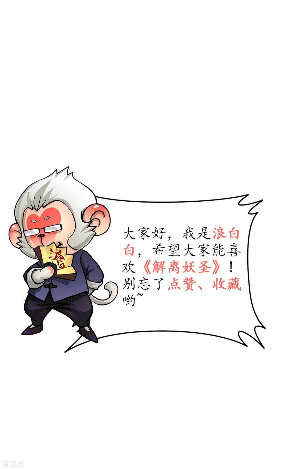 解离妖圣234话 未来岳母大人的印象分1