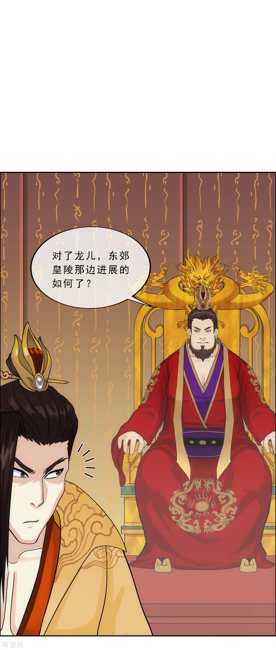 解离妖圣234话 未来岳母大人的印象分1