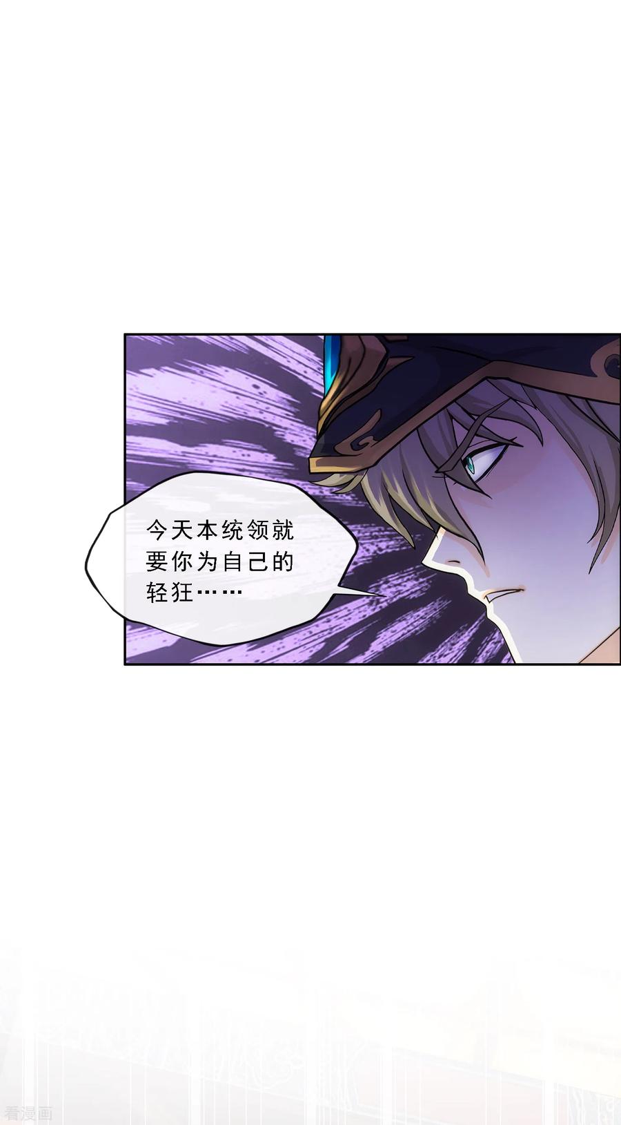 解离妖圣238话 凌家的天阶强者