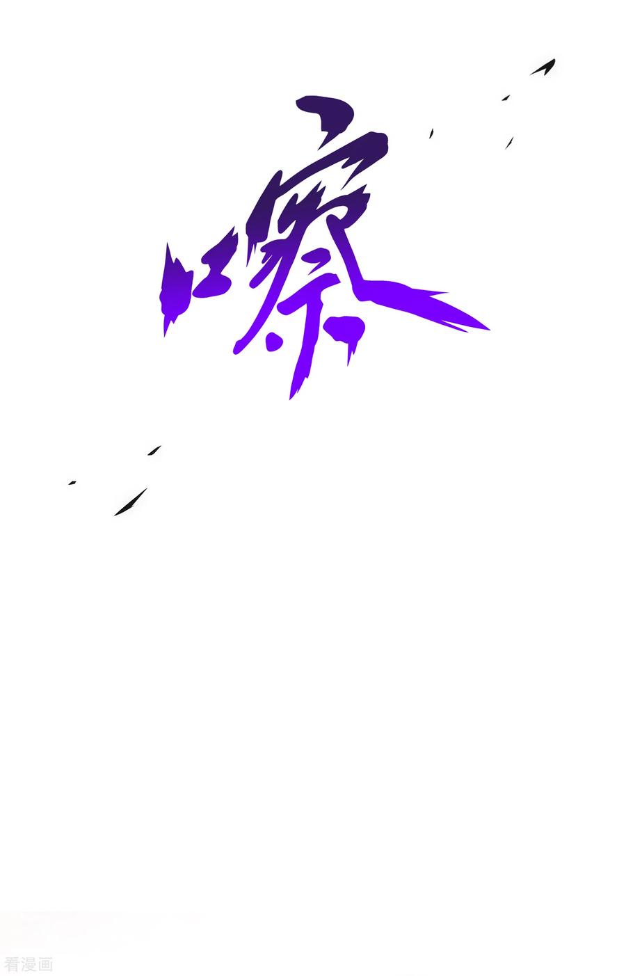 解离妖圣238话 凌家的天阶强者