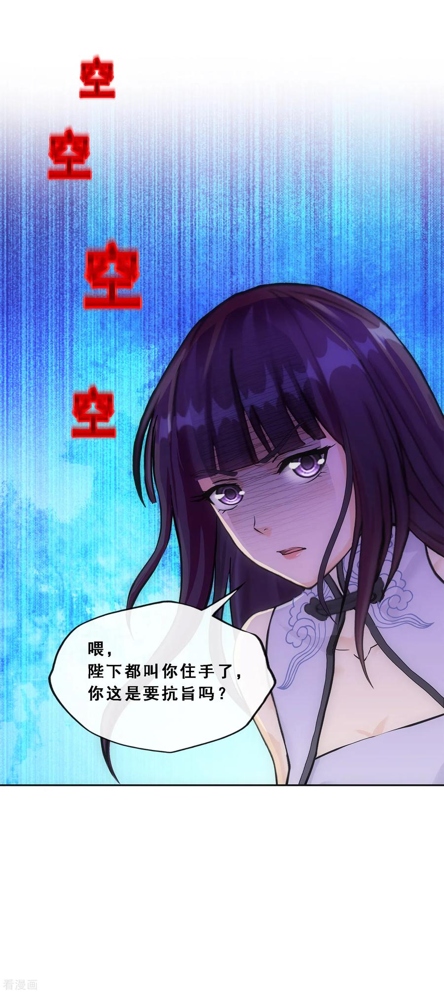 解离妖圣238话 凌家的天阶强者