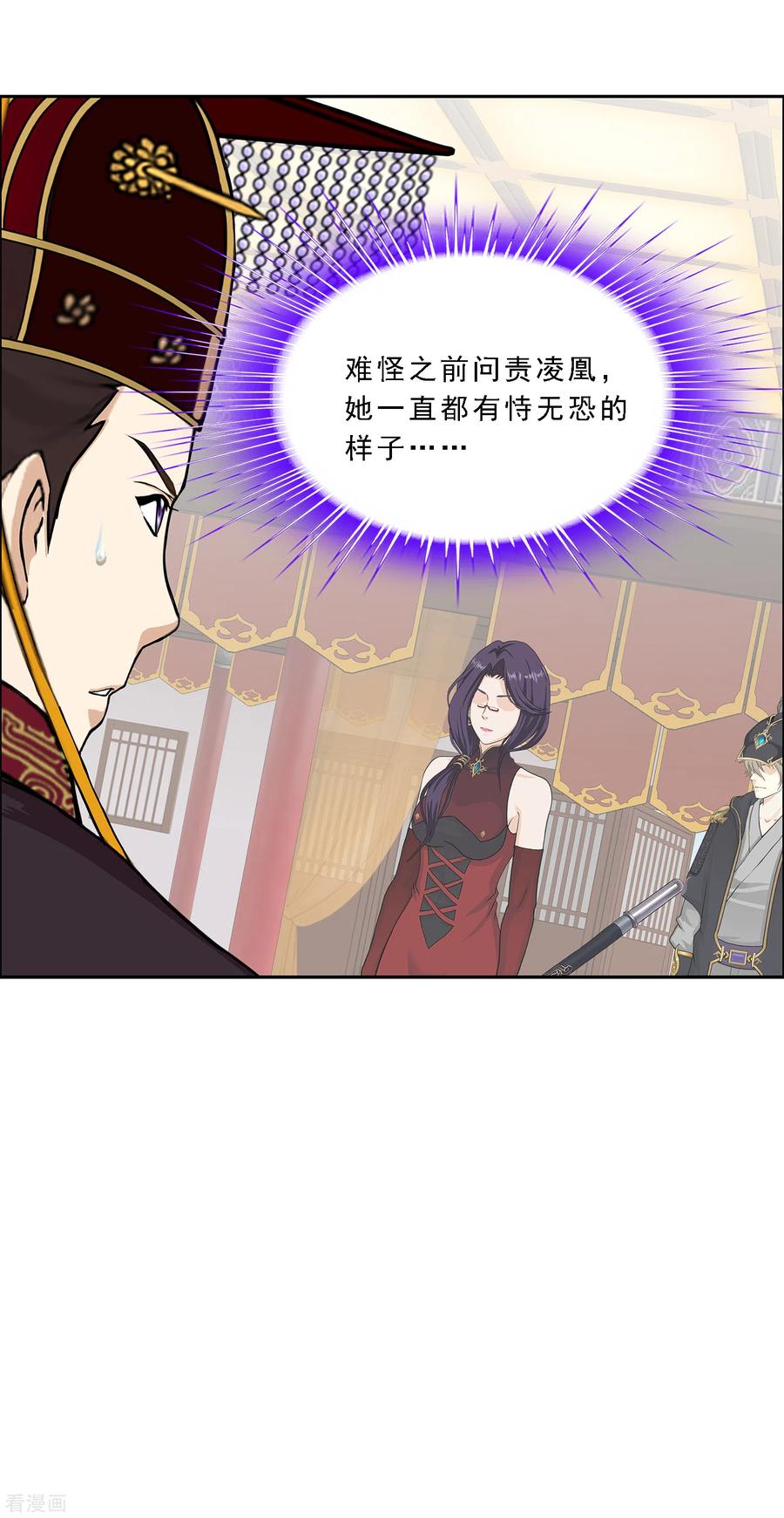 解离妖圣238话 凌家的天阶强者