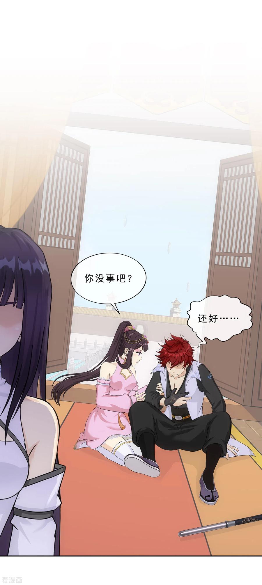解离妖圣238话 凌家的天阶强者