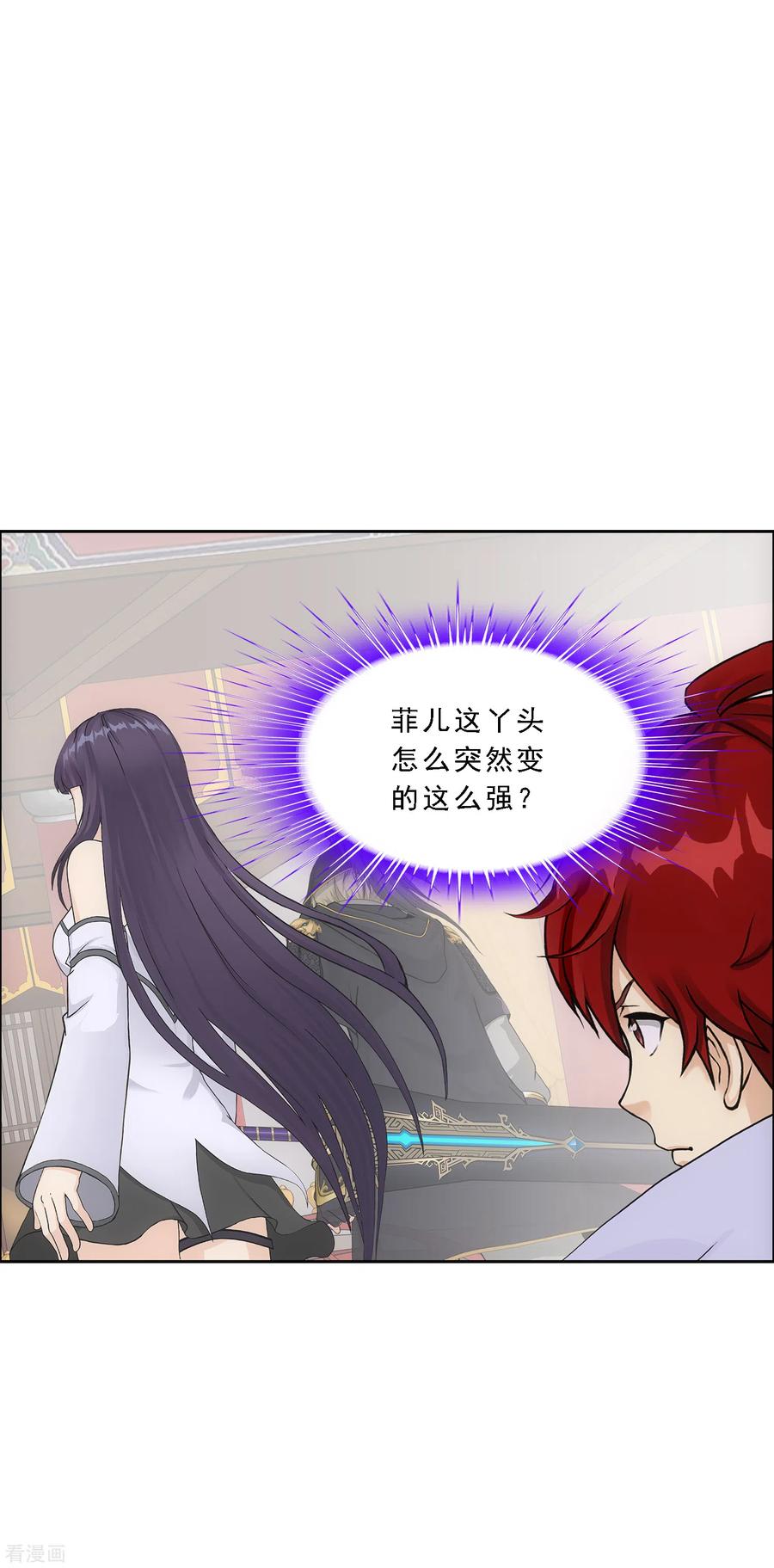 解离妖圣238话 凌家的天阶强者