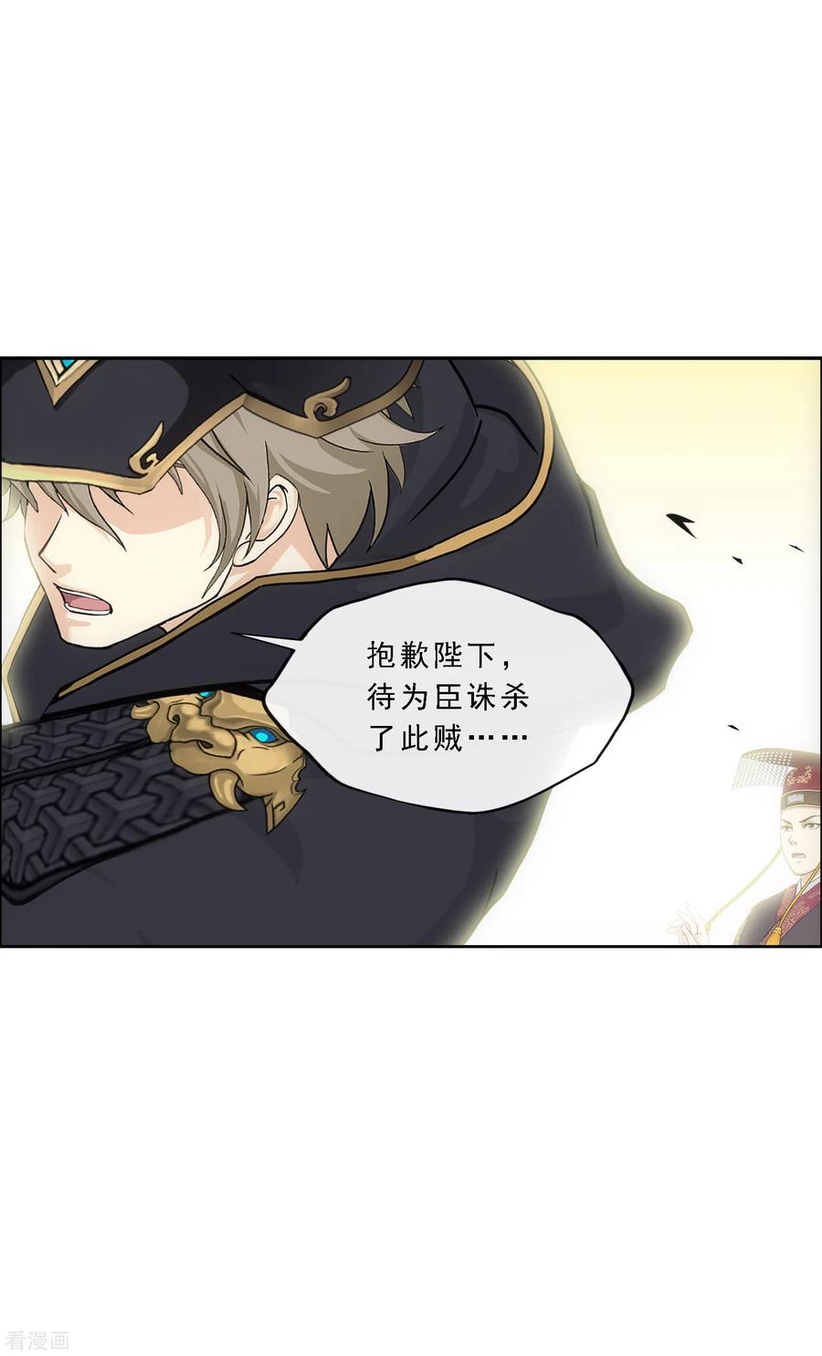 解离妖圣238话 凌家的天阶强者