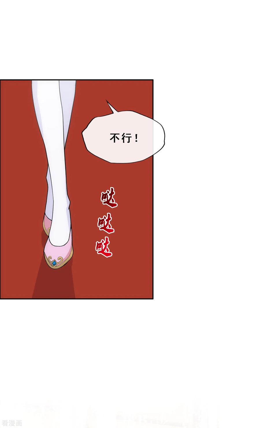 解离妖圣238话 凌家的天阶强者