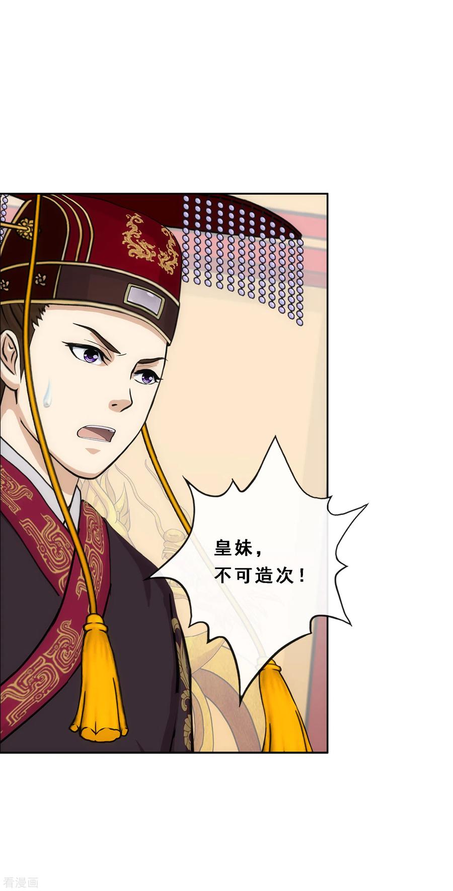 解离妖圣238话 凌家的天阶强者