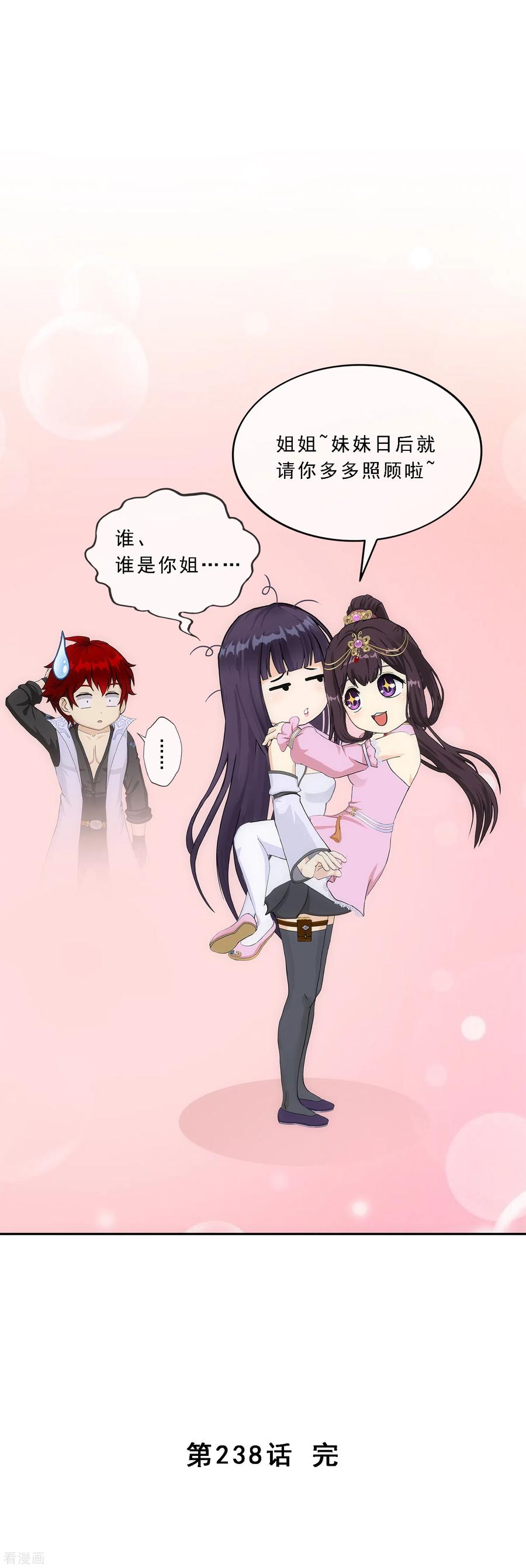 解离妖圣238话 凌家的天阶强者