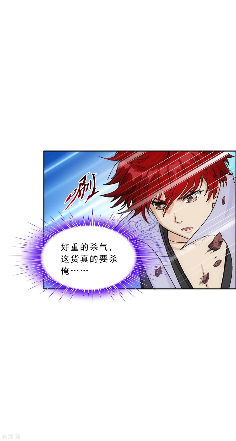 解离妖圣238话 凌家的天阶强者