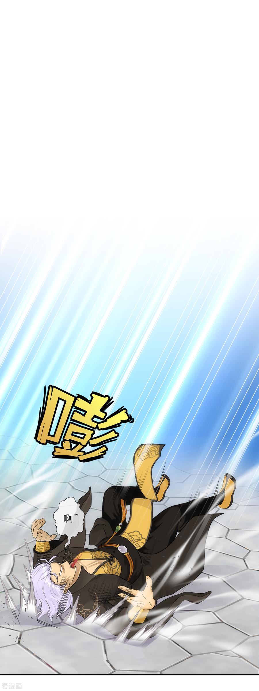 解离妖圣243话 前世今生