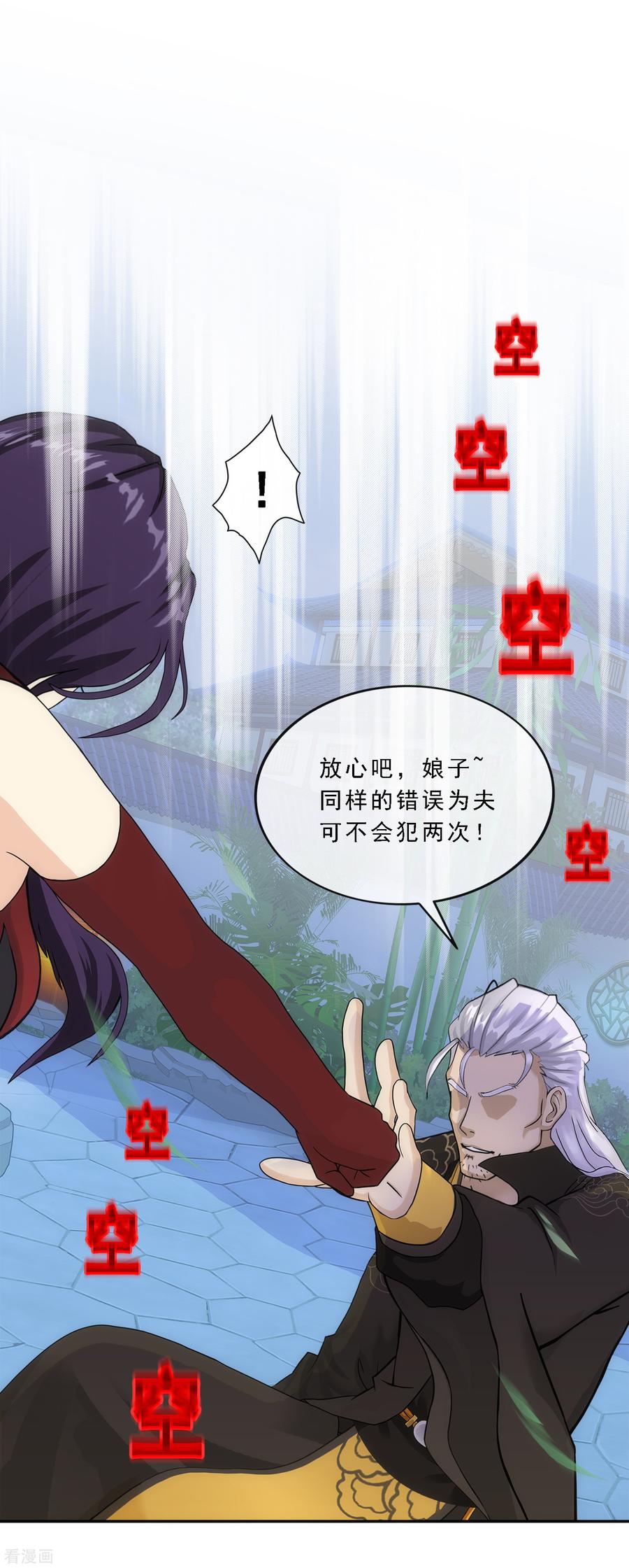解离妖圣243话 前世今生