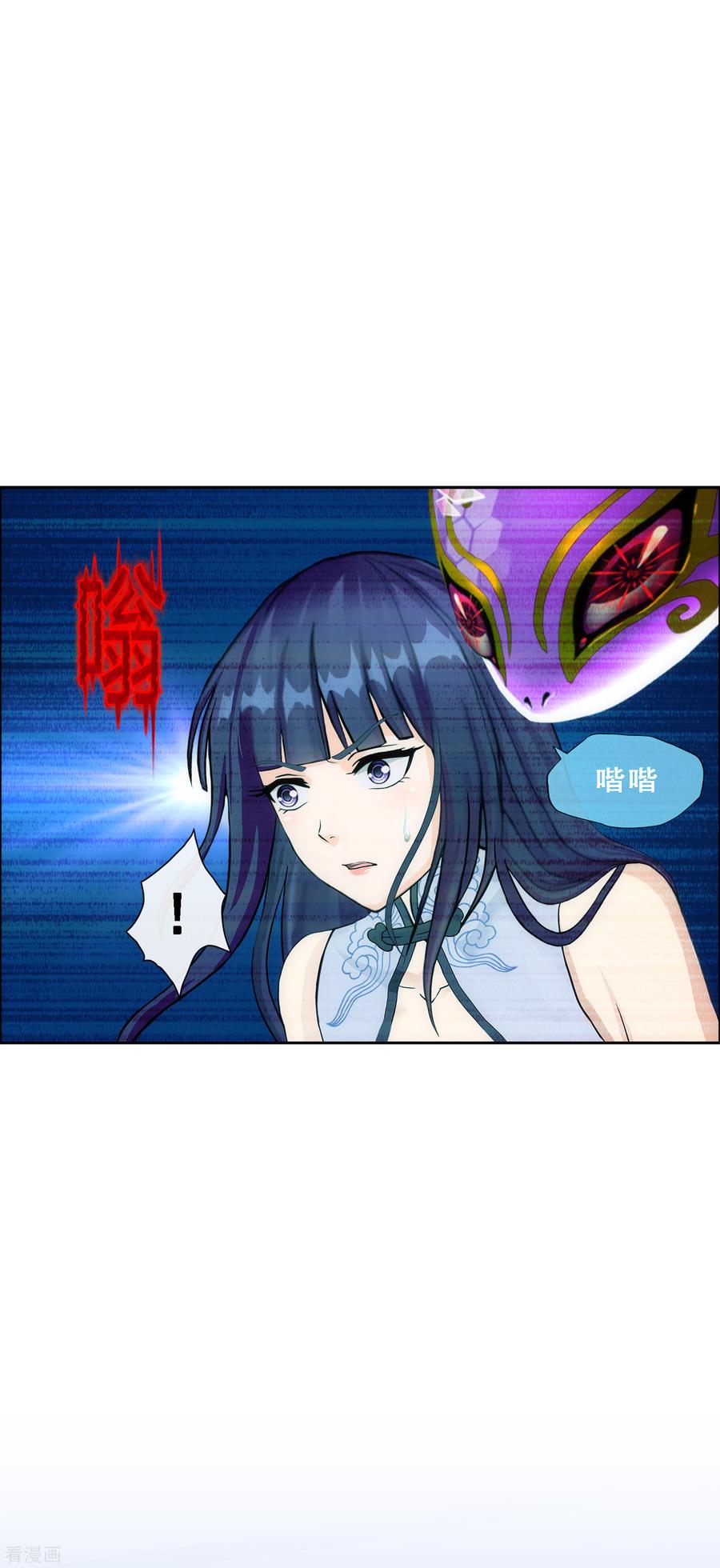 解离妖圣243话 前世今生