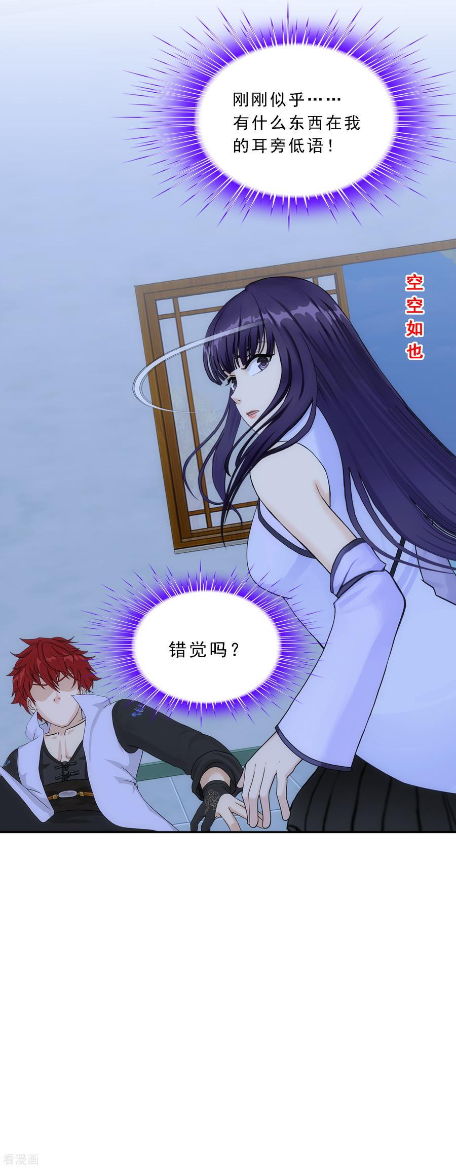 解离妖圣243话 前世今生