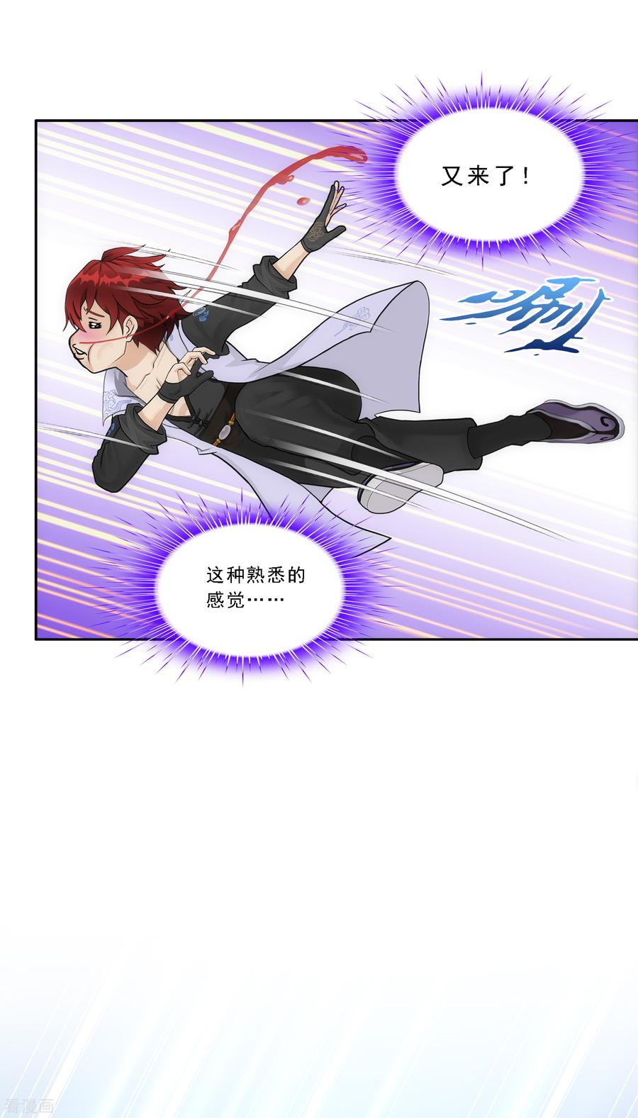 解离妖圣243话 前世今生