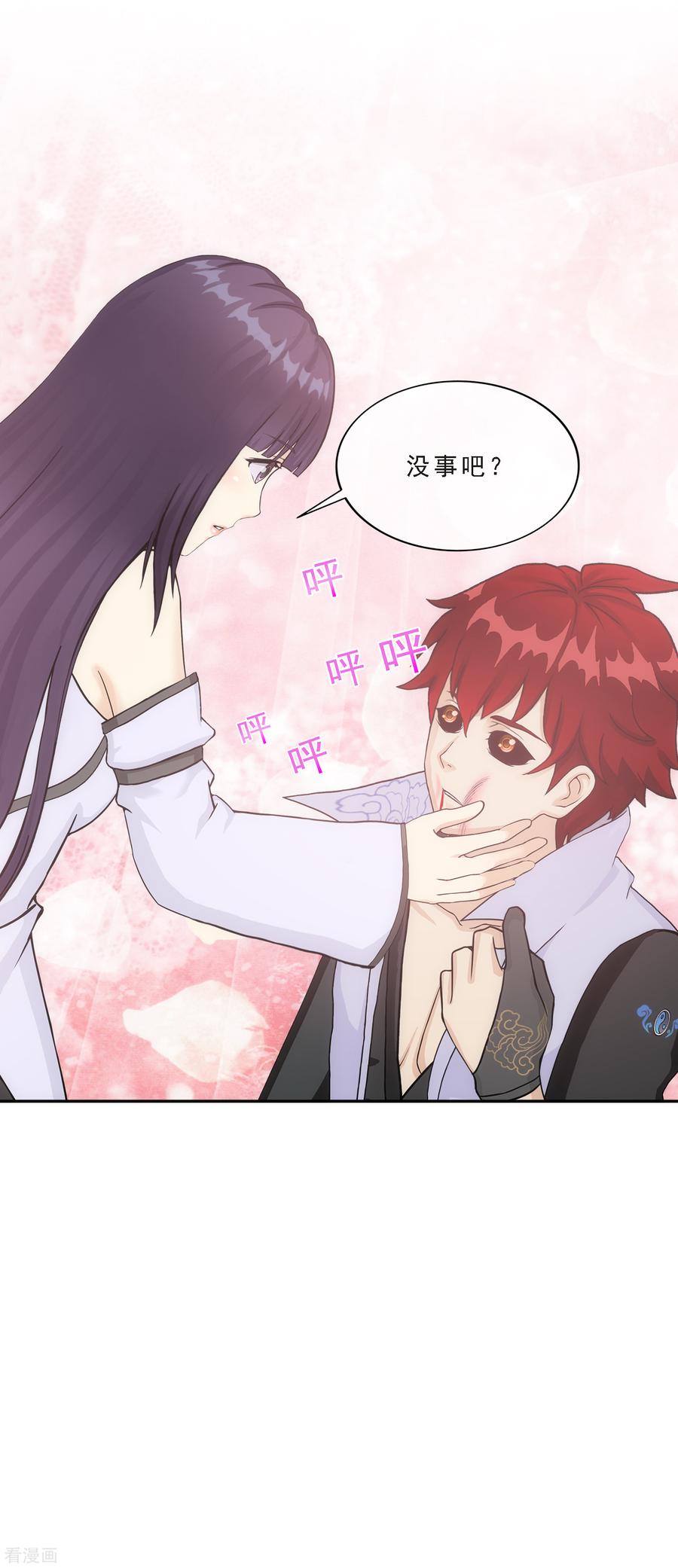解离妖圣243话 前世今生