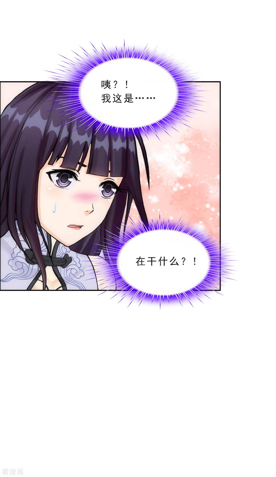 解离妖圣243话 前世今生