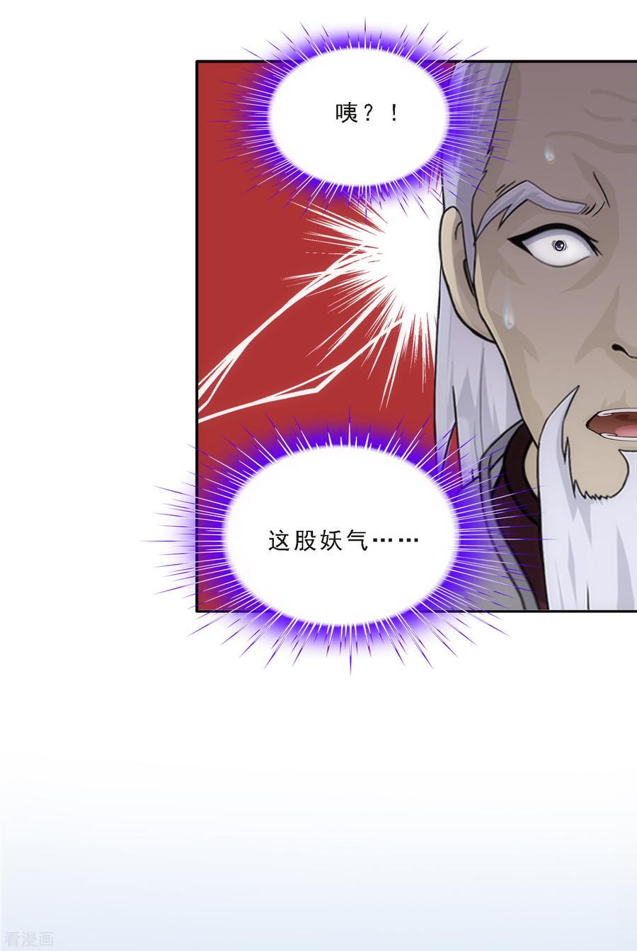 解离妖圣243话 前世今生
