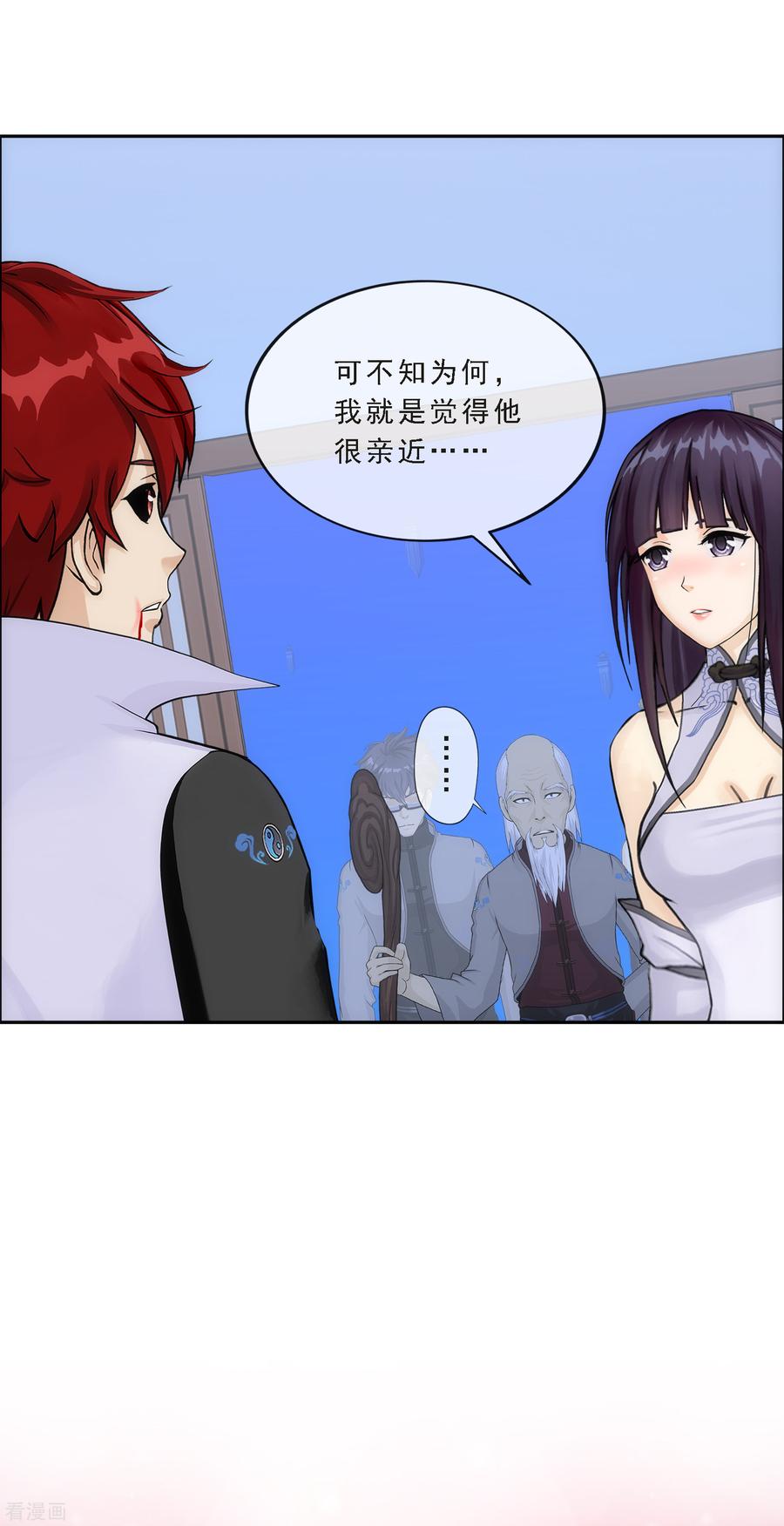 解离妖圣243话 前世今生