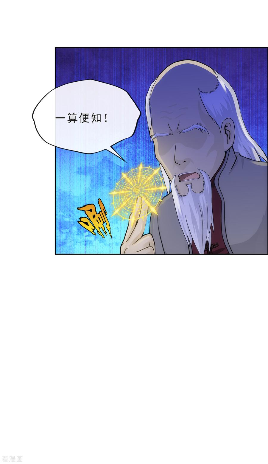 解离妖圣243话 前世今生