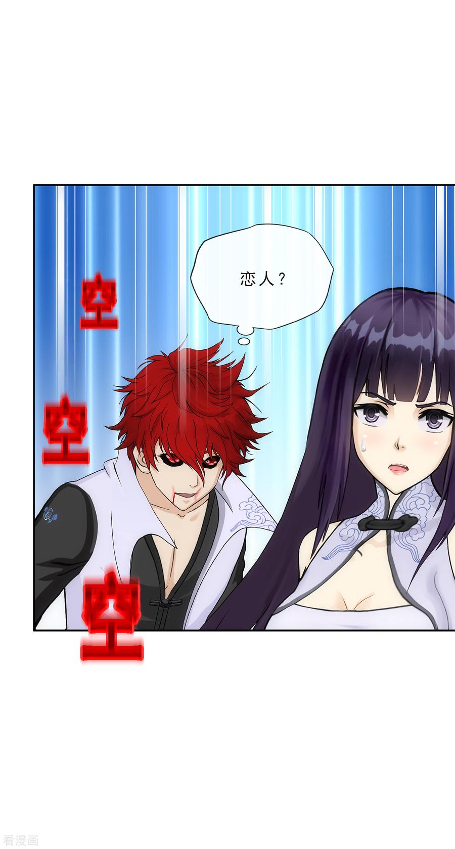 解离妖圣243话 前世今生