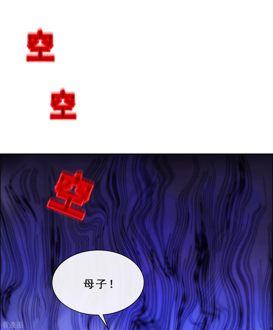 解离妖圣243话 前世今生
