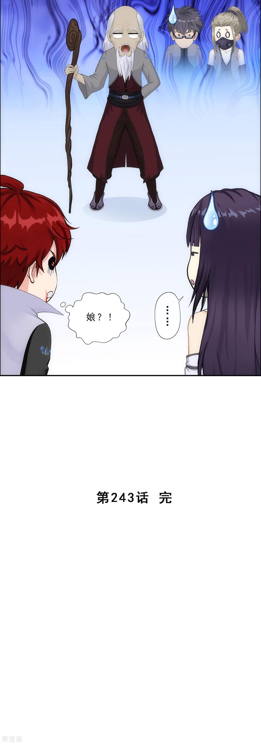 解离妖圣243话 前世今生