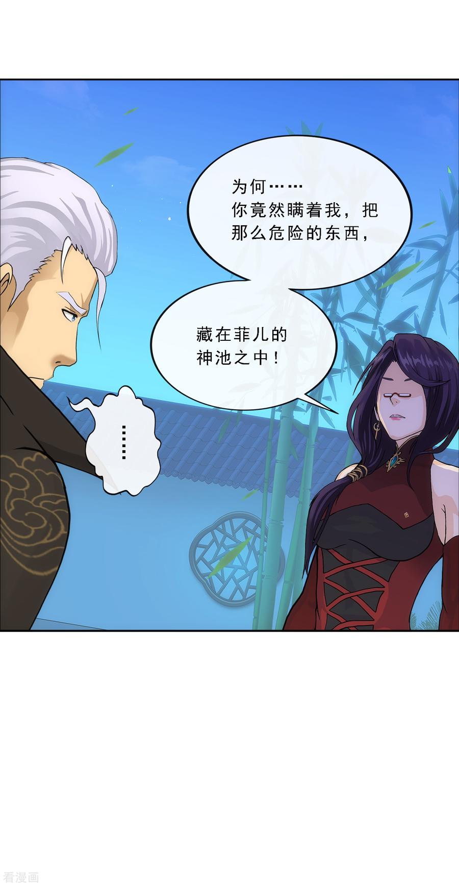 解离妖圣243话 前世今生