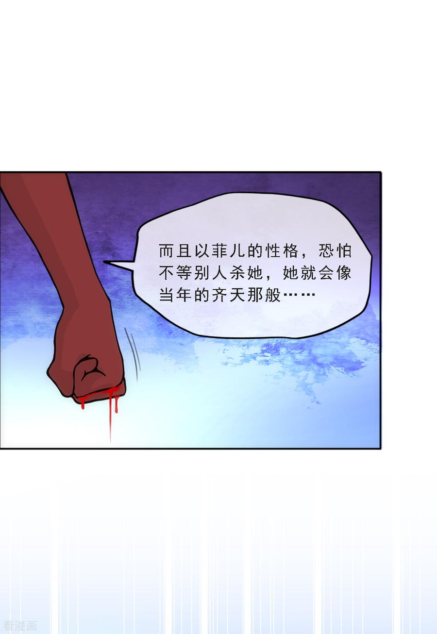 解离妖圣243话 前世今生